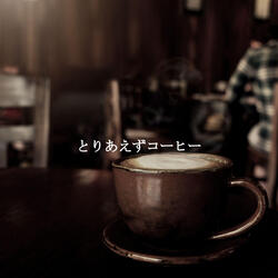 Retro Ambiance for Calming Sunday