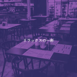 Magical Bebop Trumpet - Vibe for Autumn Feelings