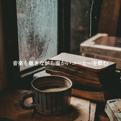 Refined Ambiance for Joyful Cafes