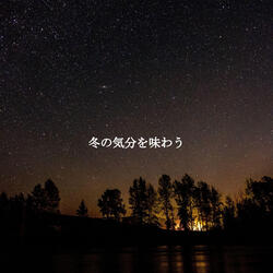 Deluxe Music for Comfortable Unwinding