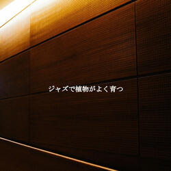 Quartet Jazz Soundtrack for Work Enjoyment