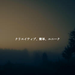 Beautiful Ambiance for January Studies