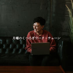 Cheerful Ambience for Classic Chill Vibes