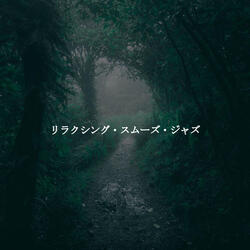 Relaxing January Mental Health