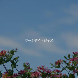 Hot Waltz - Vibe for Tired Tuesdays