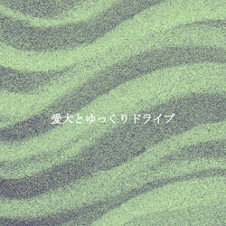 Groovy Music for Calming and Relaxing