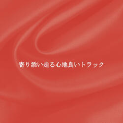 Easy Ambiance for Nature Enjoyment