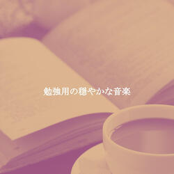 Luxurious Quiet Inspiration