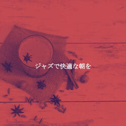 Scintillating Ambiance for Relaxing in December