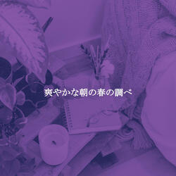 Quartet Jazz Soundtrack for Relaxing in December