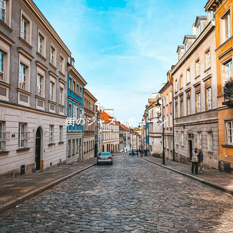 街のジャズ・チューン