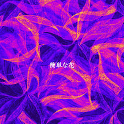 Hot Son Montuno Trumpet - Vibe for Summertime Flies