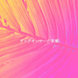 Background for Smoothe July