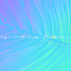 Background for July Evenings