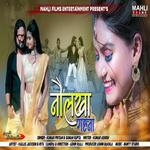 No Lakha Gahna