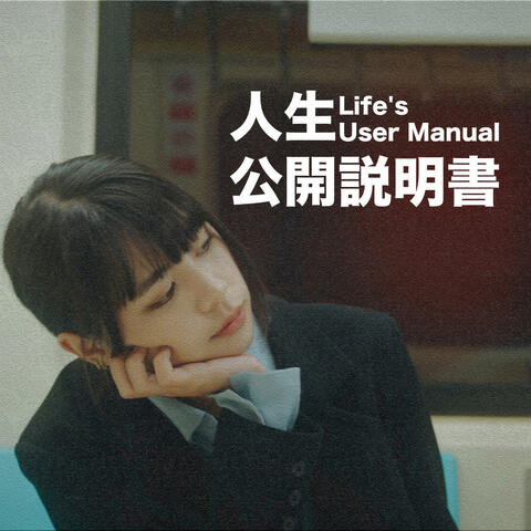 Life's User Manual