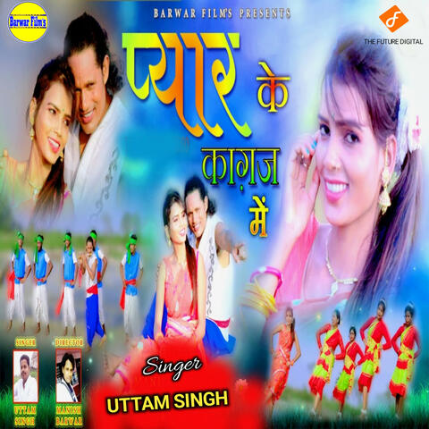 Pyar Ke Kagaj Me