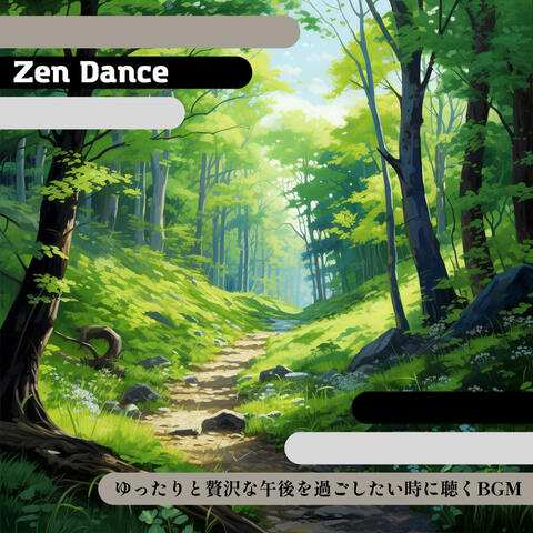 ゆったりと贅沢な午後を過ごしたい時に聴くBGM