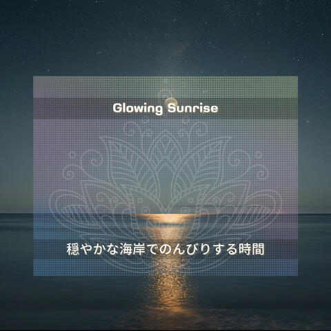 穏やかな海岸でのんびりする時間