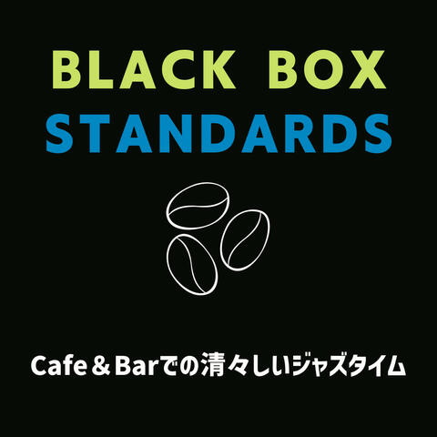 Cafe＆Barでの清々しいジャズタイム