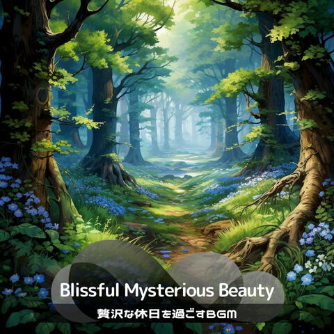 贅沢な休日を過ごすBGM