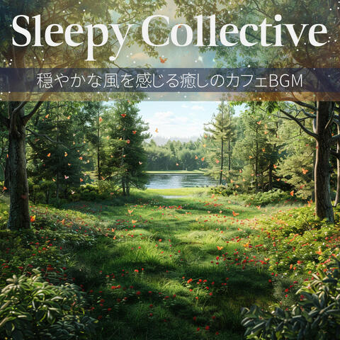 穏やかな風を感じる癒しのカフェBGM