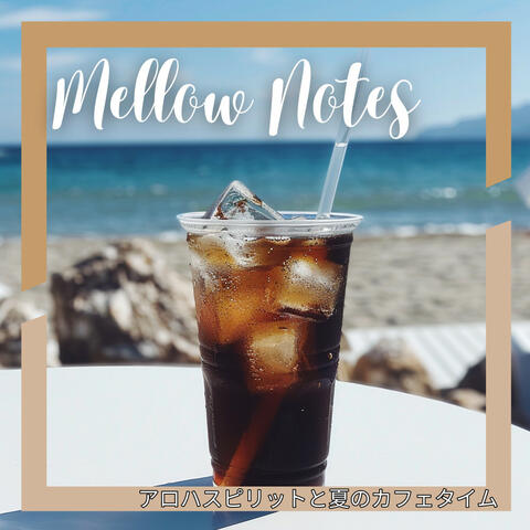 アロハスピリットと夏のカフェタイム