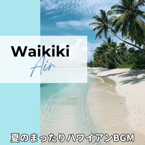 夏のまったりハワイアンBGM