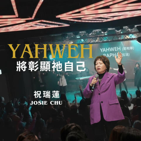 Yahweh Will Manifest Himself