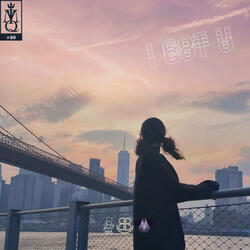 SOMEONE I WANNA KNOW