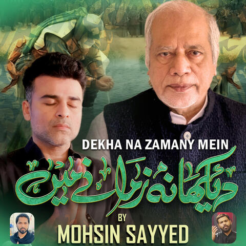 Dekha Na Zamany Mein