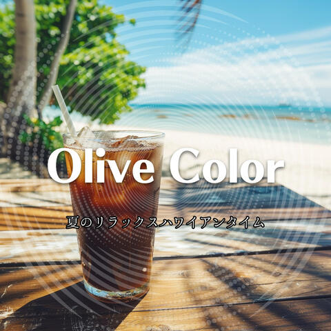 夏のリラックスハワイアンタイム