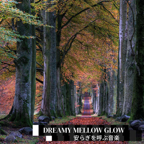 安らぎを呼ぶ音楽