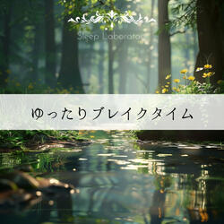 Peaceful Grove Revery