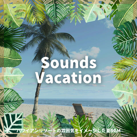 ハワイアンリゾートの雰囲気をイメージした夏BGM