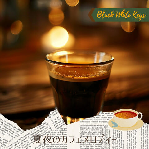 夏夜のカフェメロディー