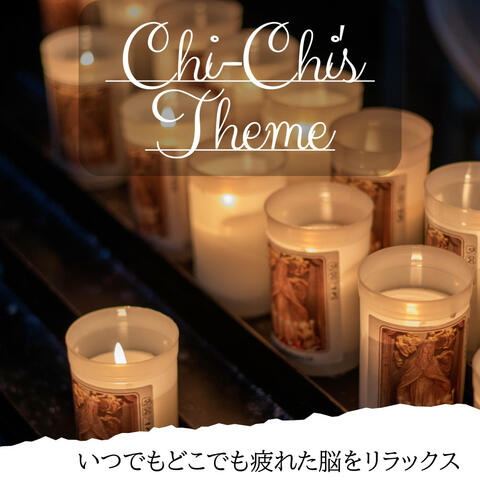 いつでもどこでも疲れた脳をリラックス