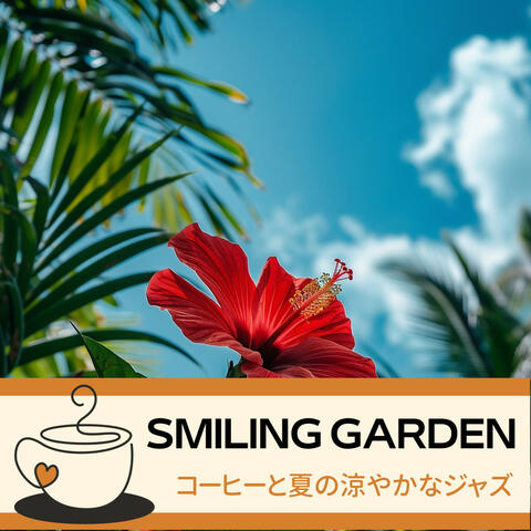 コーヒーと夏の涼やかなジャズ