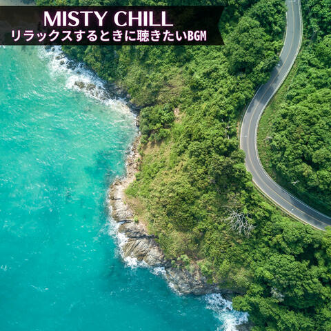 リラックスするときに聴きたいBGM