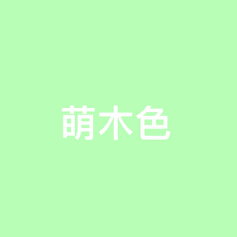 The Light Green Mixtape
