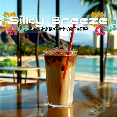 ゆったり心地いいマウイカフェBGM