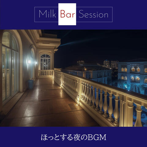 ほっとする夜のBGM