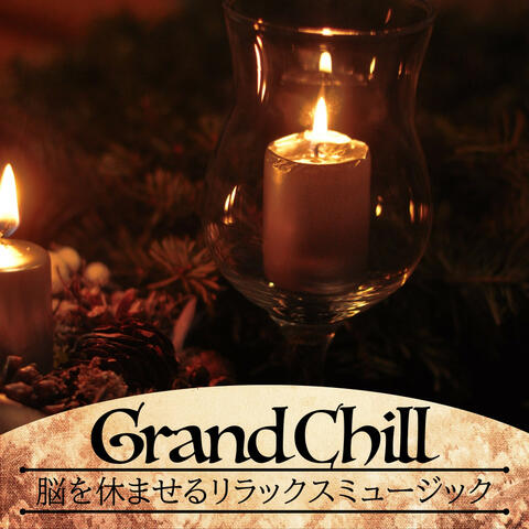 脳を休ませるリラックスミュージック