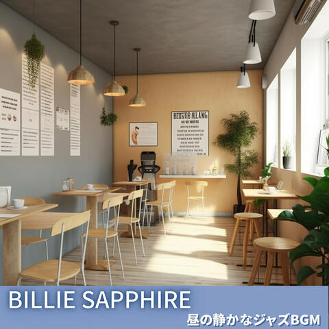 昼の静かなジャズBGM