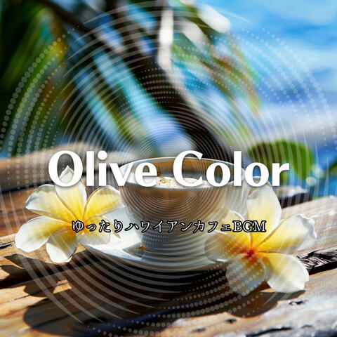 ゆったりハワイアンカフェBGM