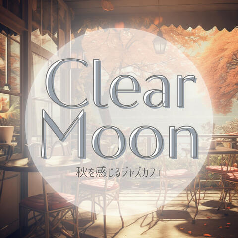 秋を感じるジャズカフェ
