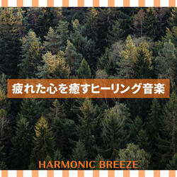 Sapphire Skies and Calming Thoughts