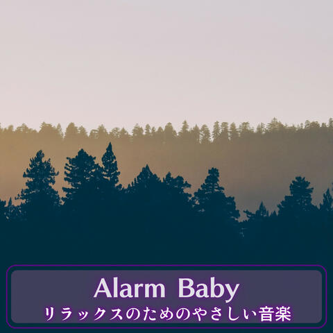 リラックスのためのやさしい音楽