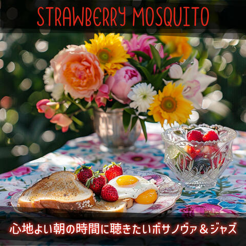 心地よい朝の時間に聴きたいボサノヴァ＆ジャズ