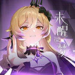 Unawakened Dream